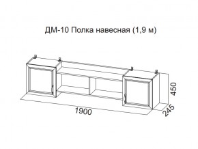 ДМ-10 Полка навесная (1,9 м) в Чайковском - chajkovskij.magazin-mebel74.ru | фото