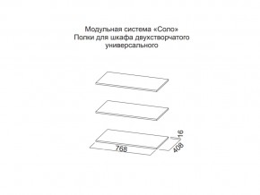 Полки для шкафа двухстворчатого универсального в Чайковском - chajkovskij.magazin-mebel74.ru | фото